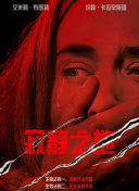 美国性禁片1一4